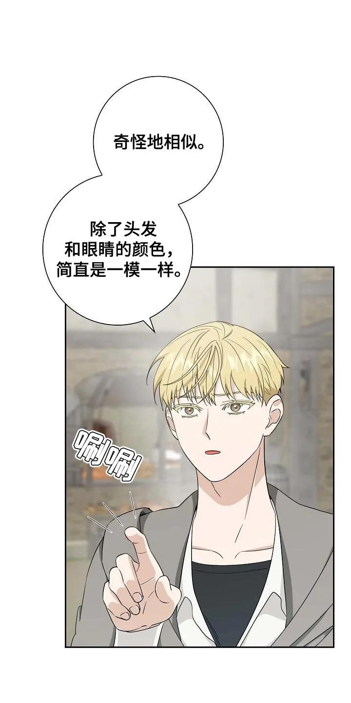 第39章：你也试试看吧-姻缘天注定-ROAMM（第1张）