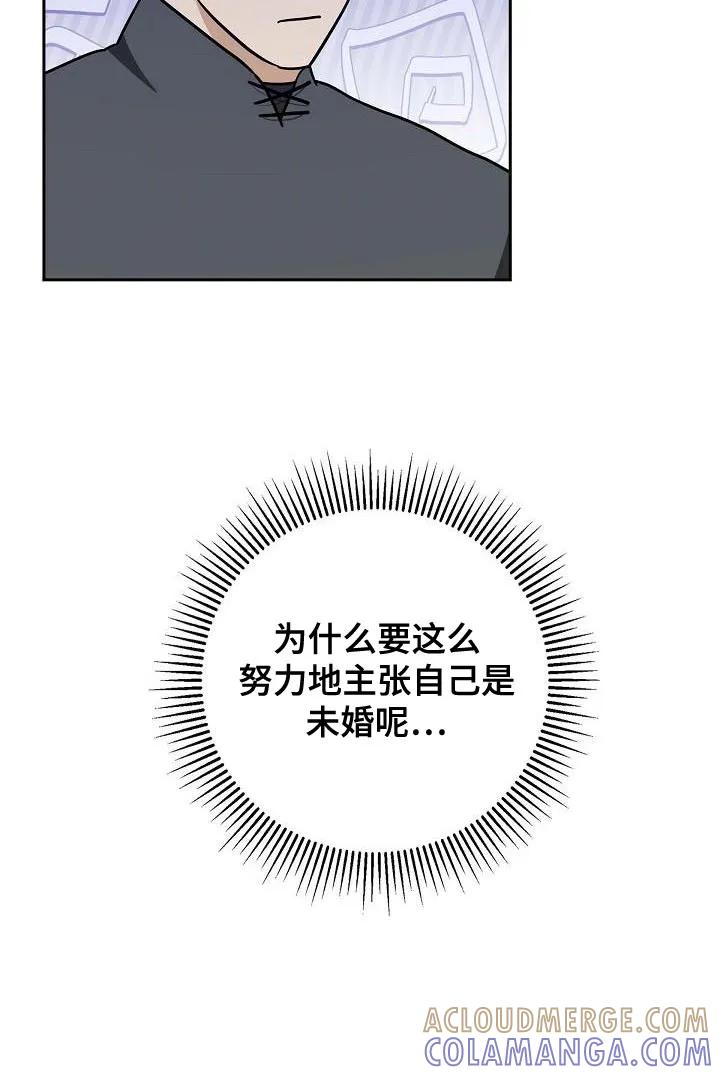 第39章：你也试试看吧-姻缘天注定-ROAMM（第12张）