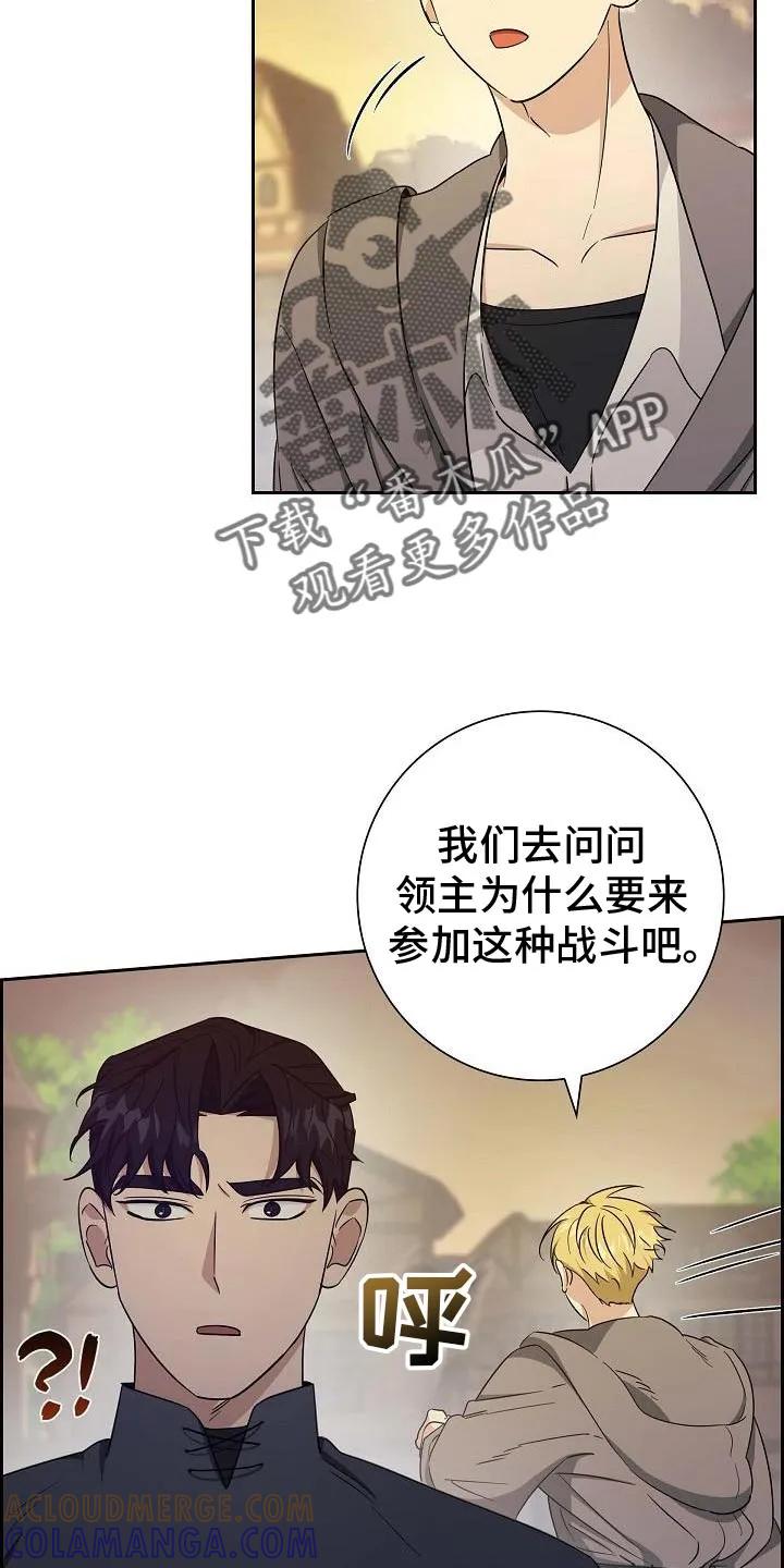 第41章：不容易的男人-姻缘天注定-ROAMM（第20张）