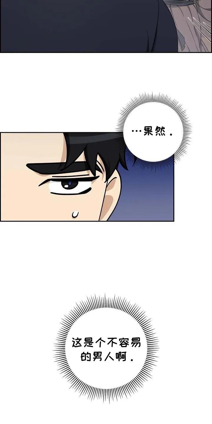第41章：不容易的男人-姻缘天注定-ROAMM（第21张）