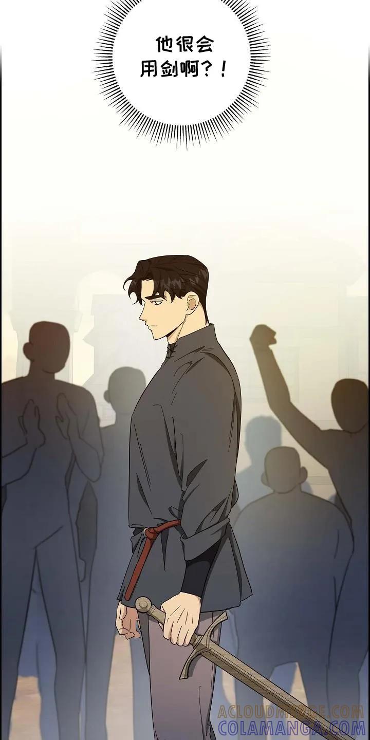 第41章：不容易的男人-姻缘天注定-ROAMM（第12张）