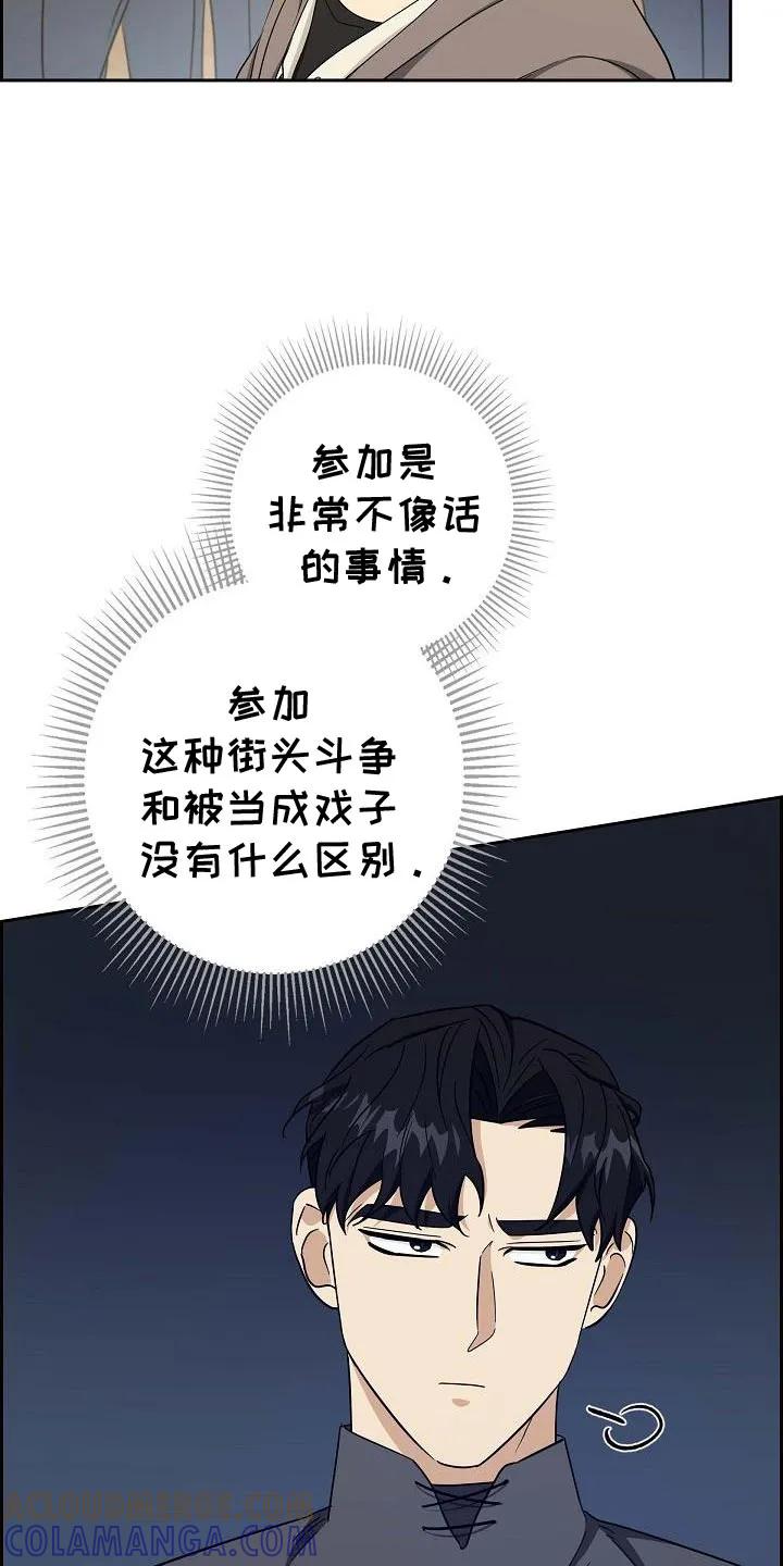 第41章：不容易的男人-姻缘天注定-ROAMM（第2张）