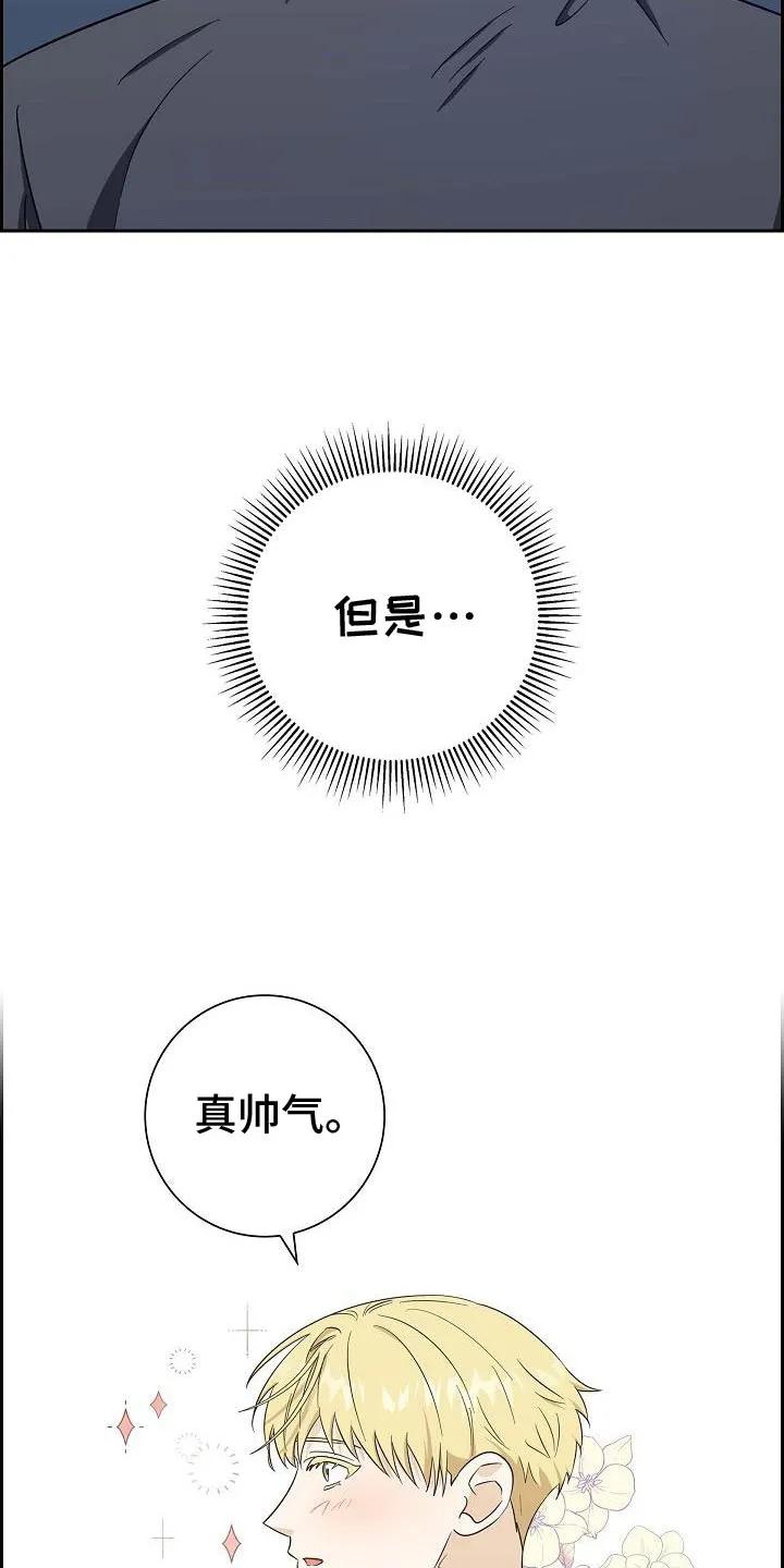 第41章：不容易的男人-姻缘天注定-ROAMM（第3张）