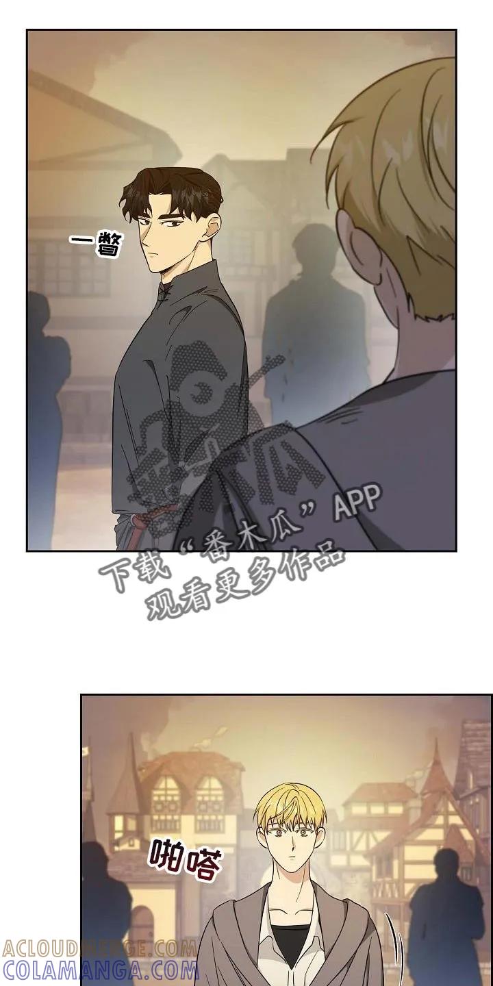 第41章：不容易的男人-姻缘天注定-ROAMM（第14张）