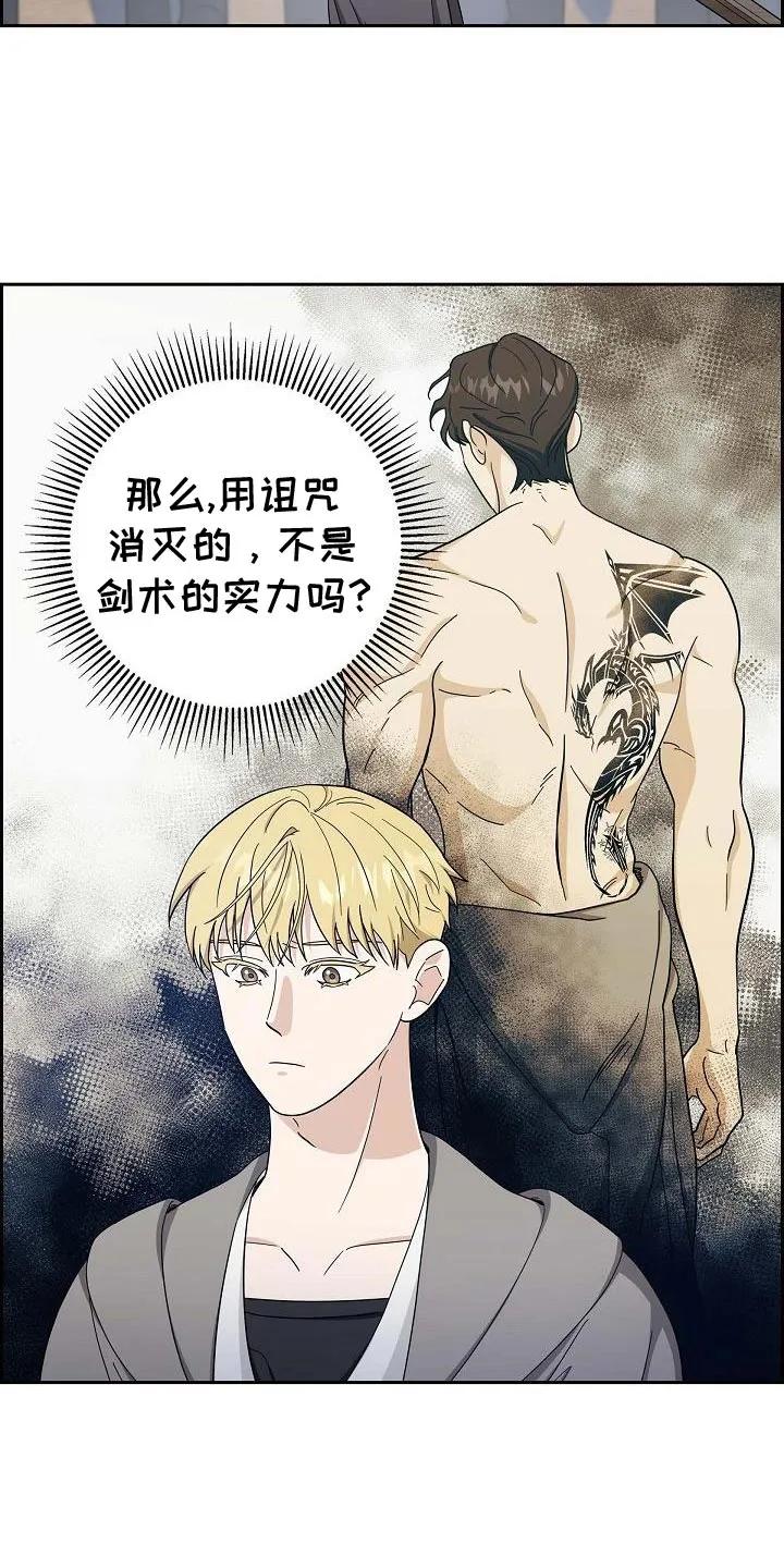 第41章：不容易的男人-姻缘天注定-ROAMM（第13张）
