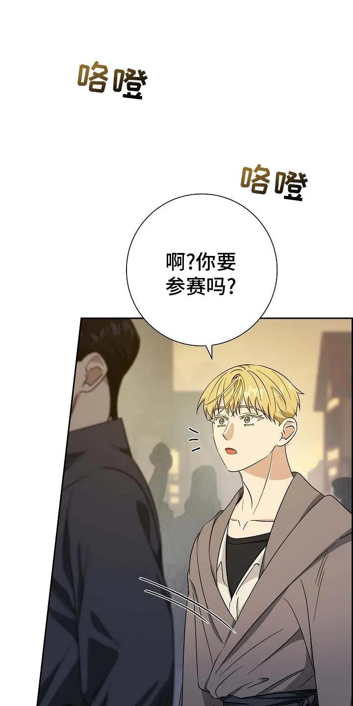 第41章：不容易的男人-姻缘天注定-ROAMM（第5张）