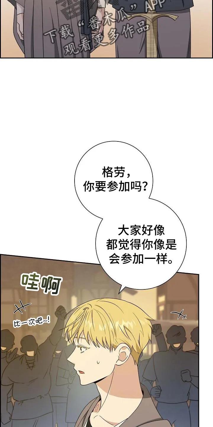 第41章：不容易的男人-姻缘天注定-ROAMM（第1张）