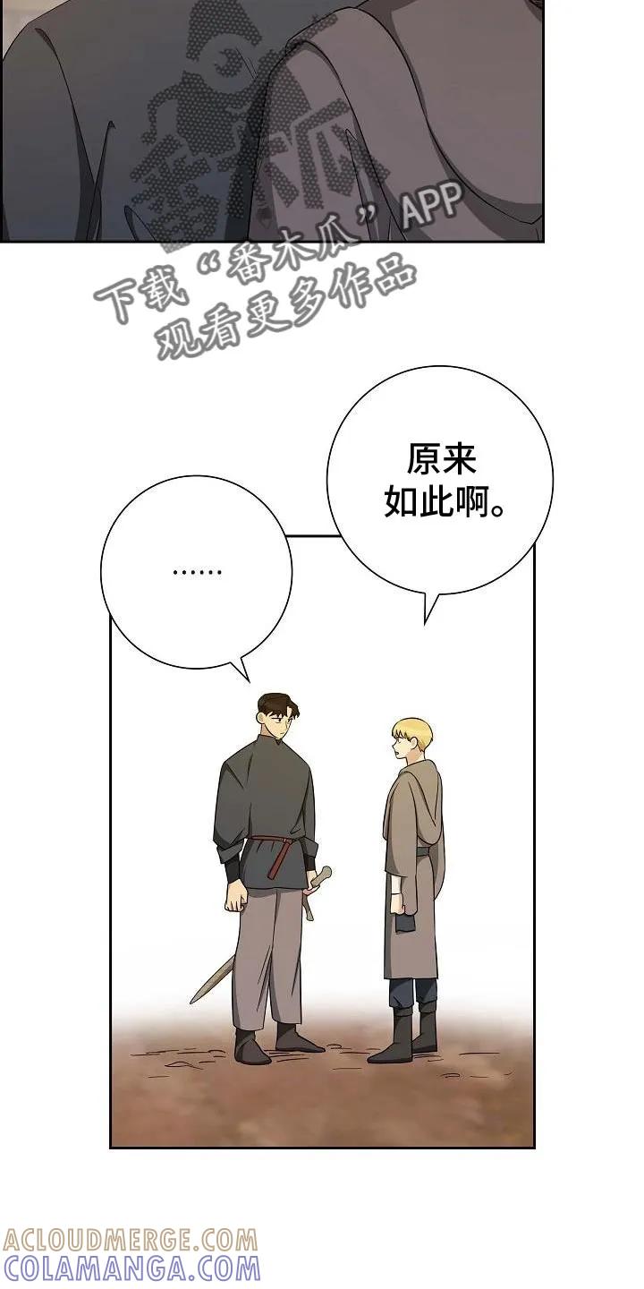 第41章：不容易的男人-姻缘天注定-ROAMM（第18张）