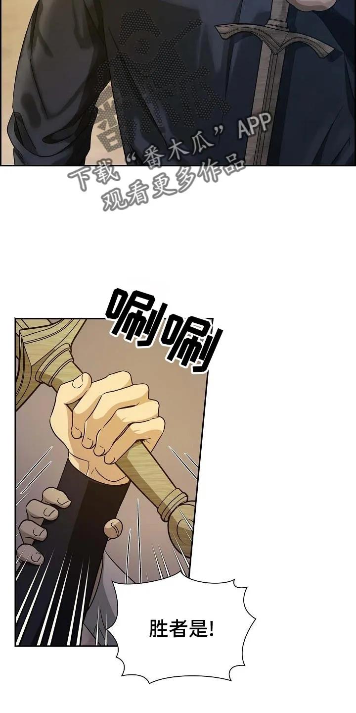 第41章：不容易的男人-姻缘天注定-ROAMM（第7张）