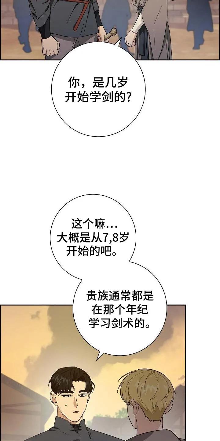 第41章：不容易的男人-姻缘天注定-ROAMM（第17张）