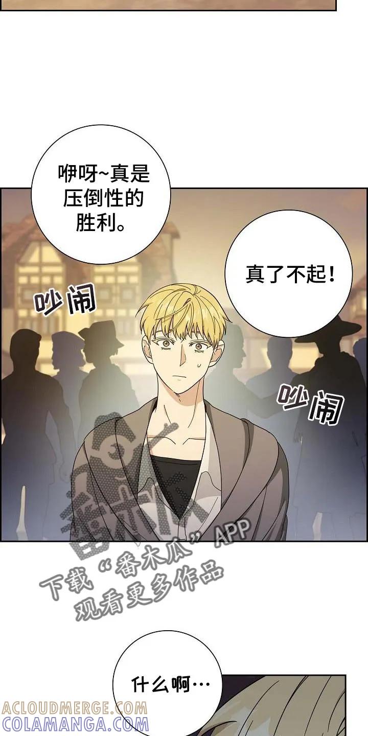 第41章：不容易的男人-姻缘天注定-ROAMM（第10张）