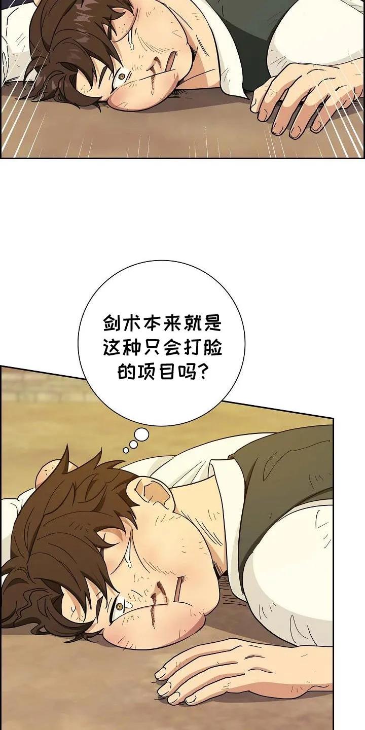 第41章：不容易的男人-姻缘天注定-ROAMM（第9张）