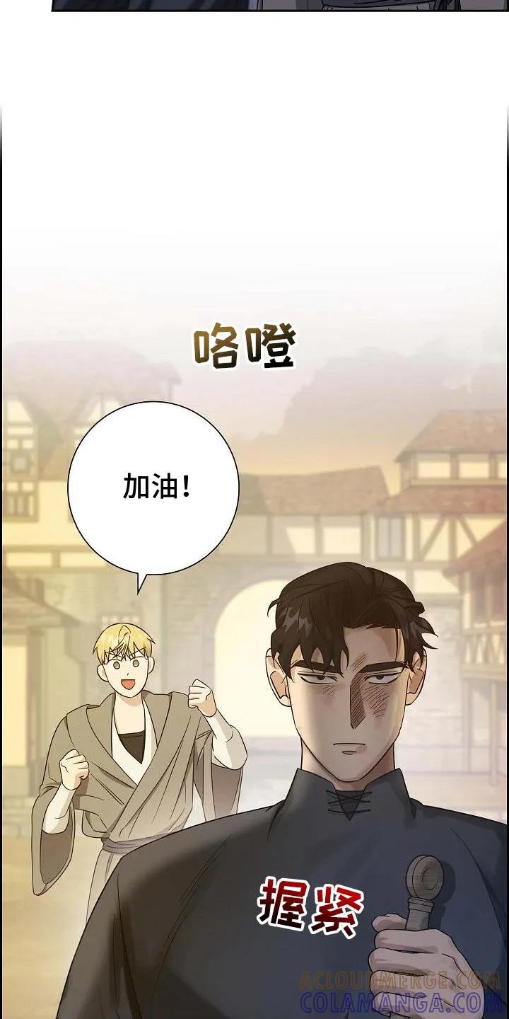 第41章：不容易的男人-姻缘天注定-ROAMM（第6张）