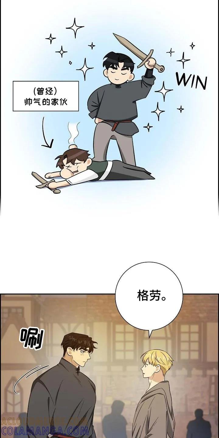 第41章：不容易的男人-姻缘天注定-ROAMM（第16张）