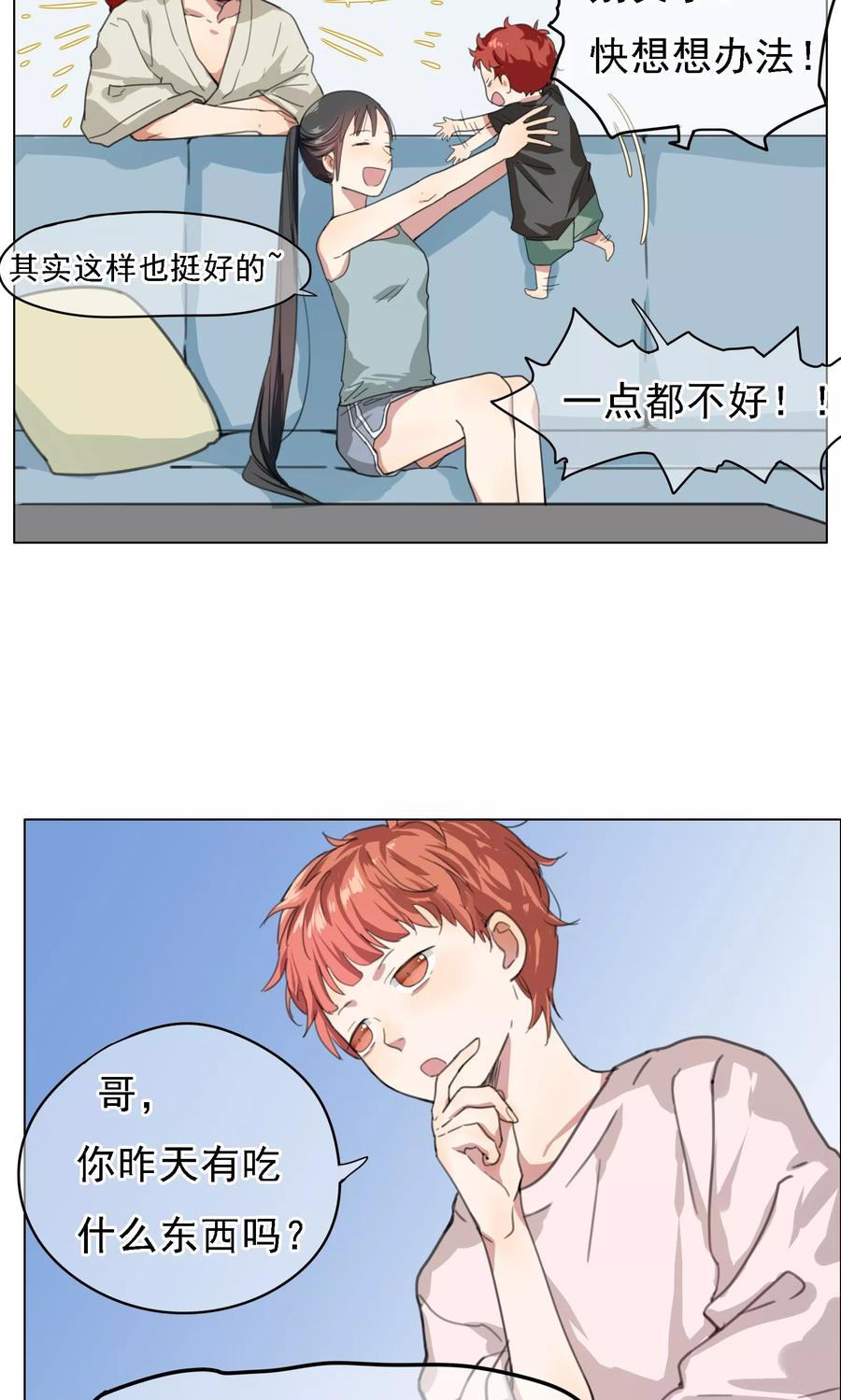 第12话喝药前要看说明书1-我的神！OMG-二次元动漫（第12张）