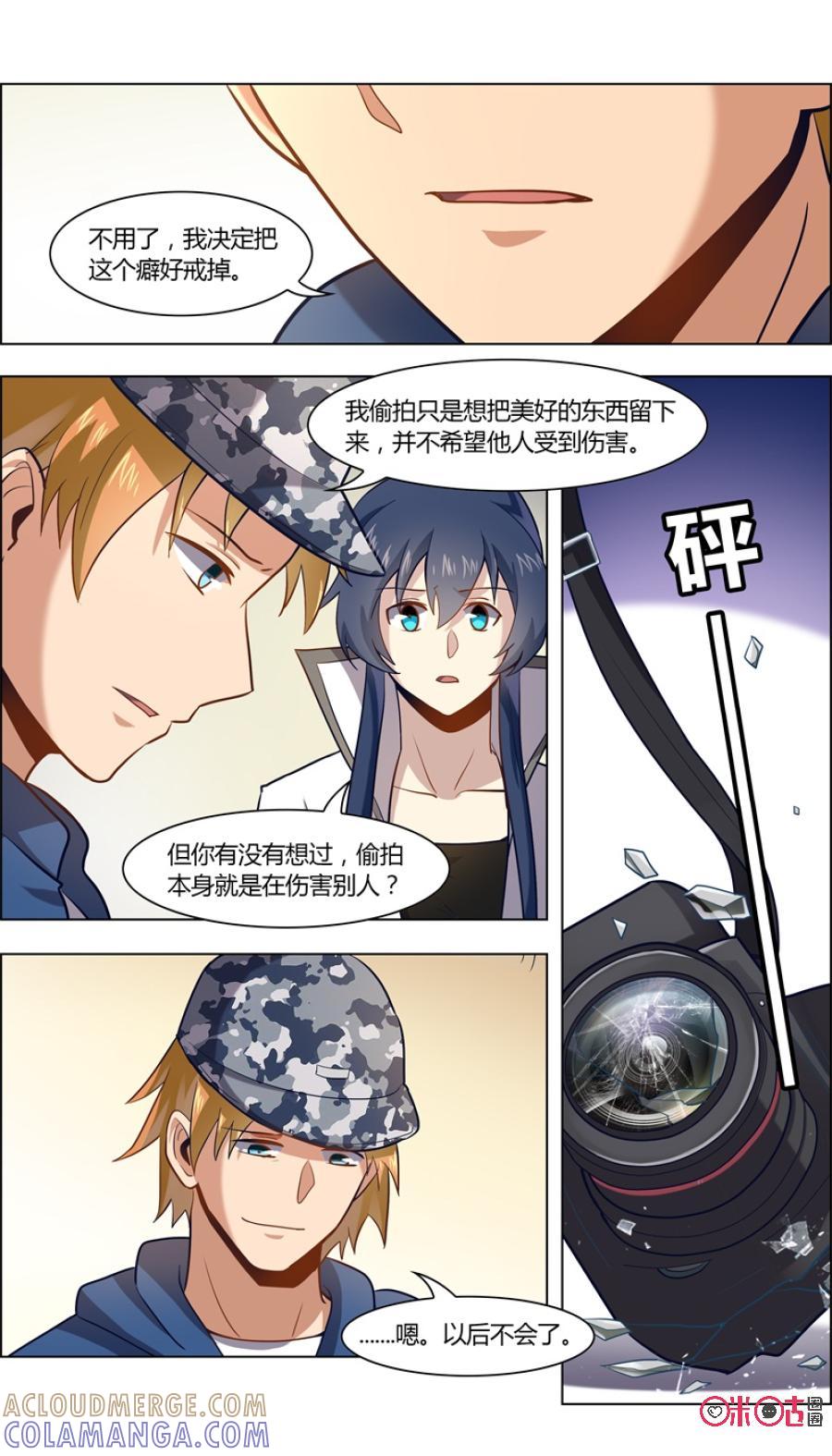 第89话：定格-恋物癖 k-惊奇工场（第11张）