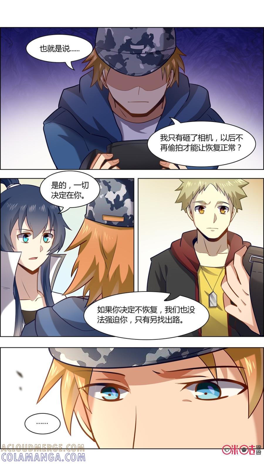 第89话：定格-恋物癖 k-惊奇工场（第10张）