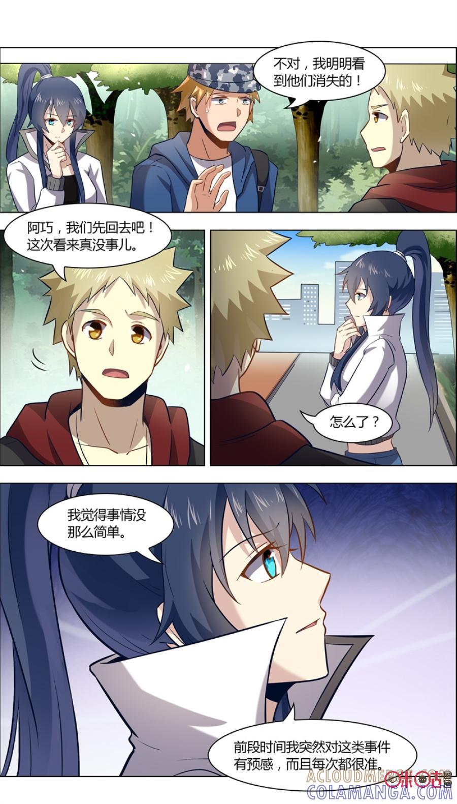 第89话：定格-恋物癖 k-惊奇工场（第2张）