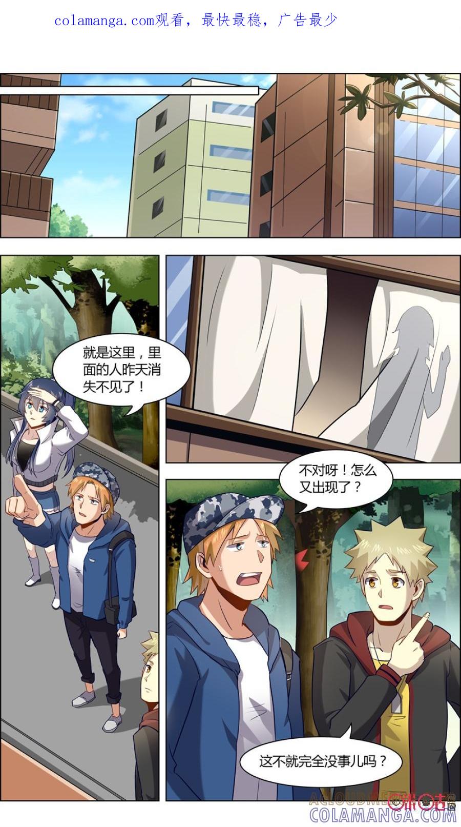 第89话：定格-恋物癖 k-惊奇工场（第1张）