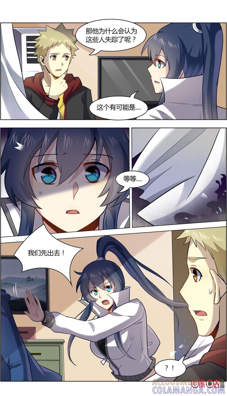 第89话：定格-恋物癖 k-惊奇工场（第8张）
