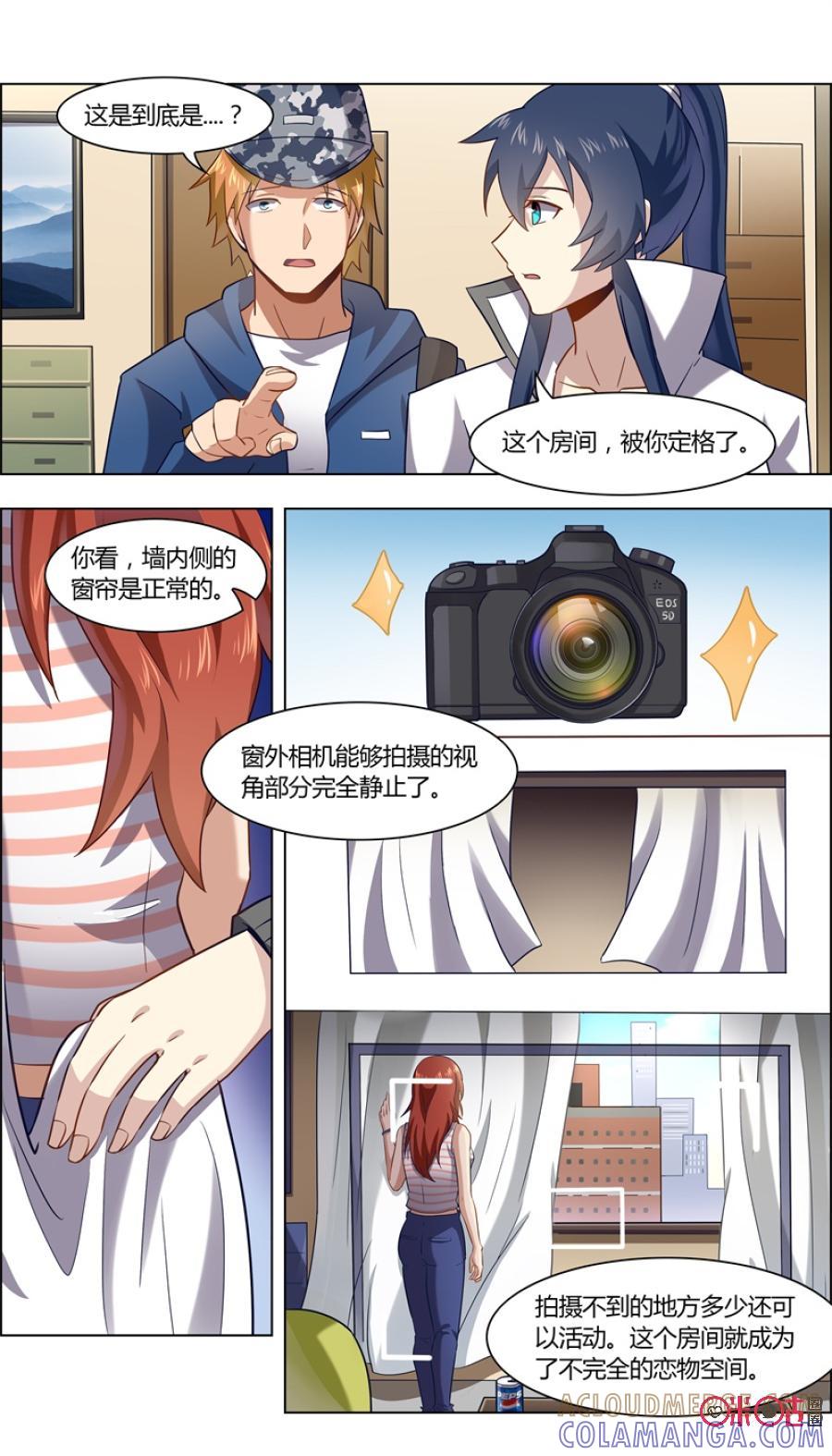 第89话：定格-恋物癖 k-惊奇工场（第7张）