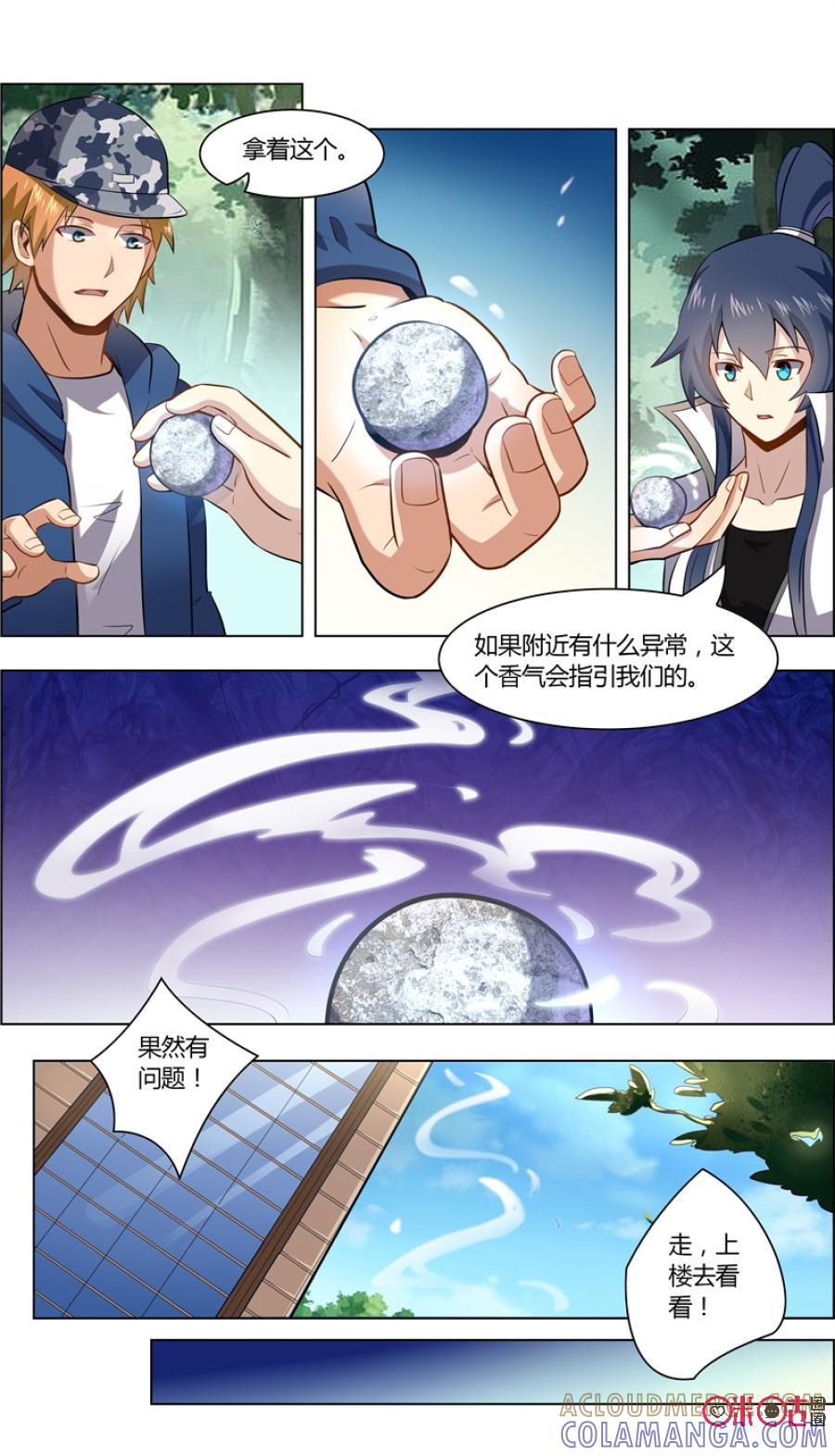 第89话：定格-恋物癖 k-惊奇工场（第4张）