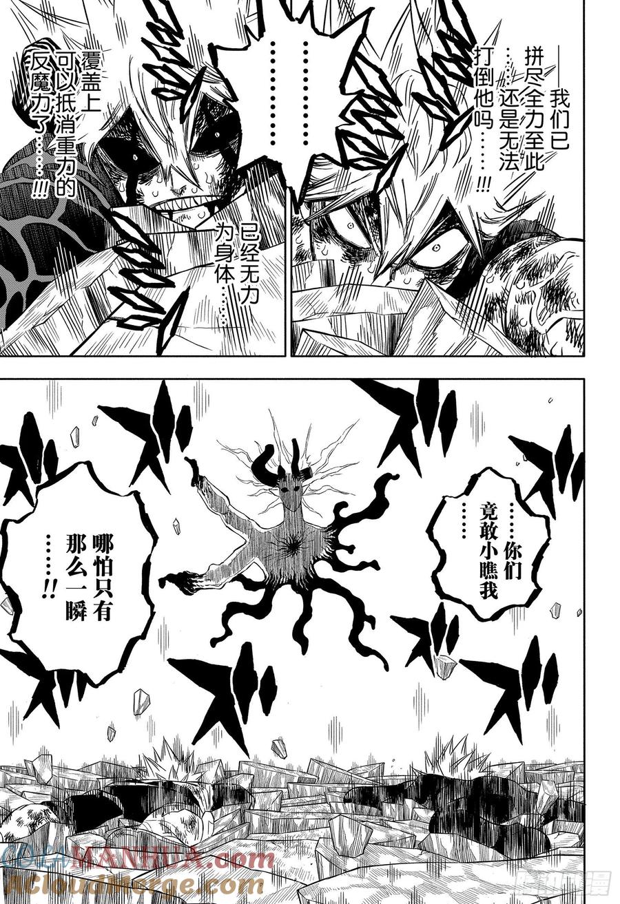 329恶魔之王与无魔力少年-黑色四叶草-田畠裕基,集英社（第2张）