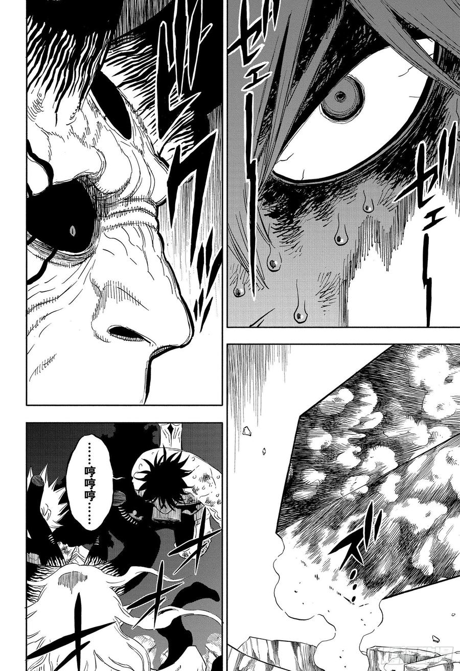 329恶魔之王与无魔力少年-黑色四叶草-田畠裕基,集英社（第7张）