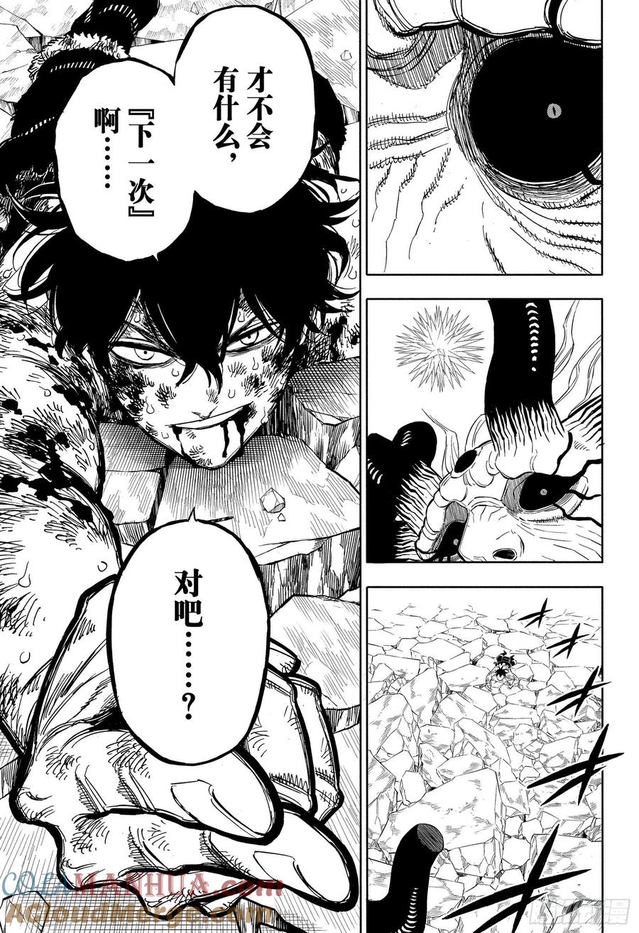 329恶魔之王与无魔力少年-黑色四叶草-田畠裕基,集英社（第10张）