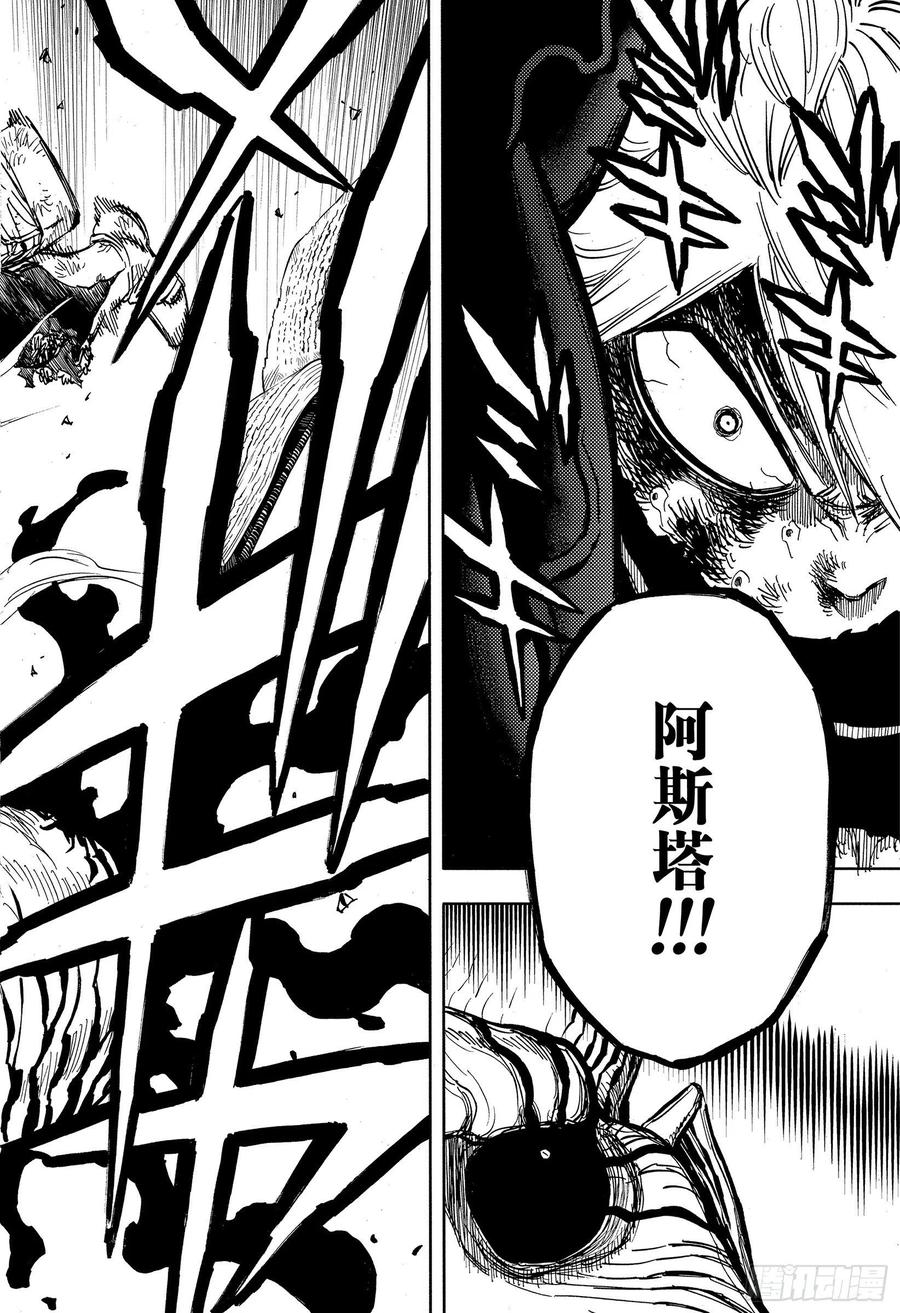 329恶魔之王与无魔力少年-黑色四叶草-田畠裕基,集英社（第11张）