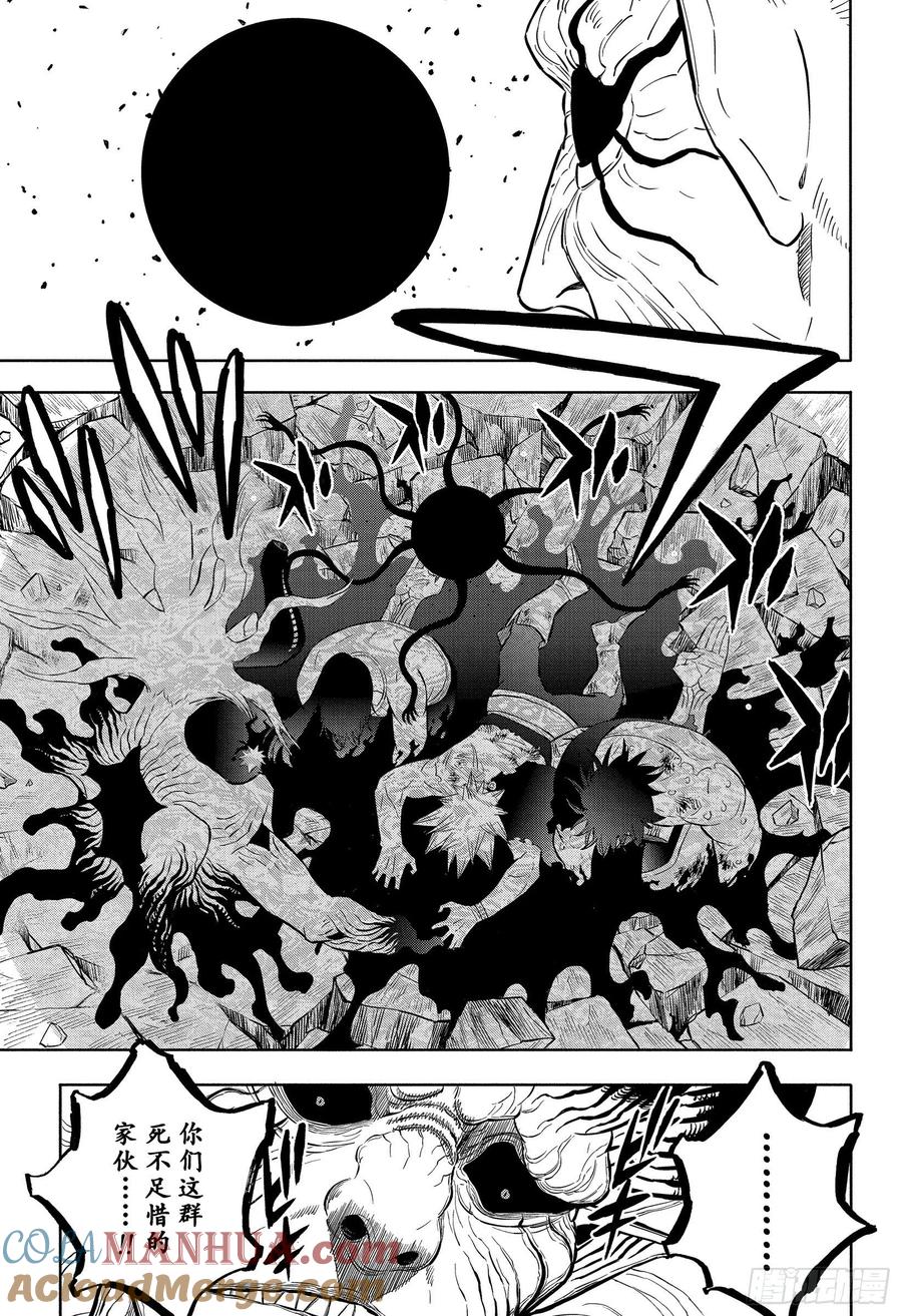 329恶魔之王与无魔力少年-黑色四叶草-田畠裕基,集英社（第4张）