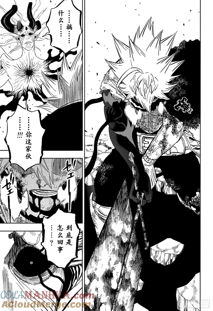 329恶魔之王与无魔力少年-黑色四叶草-田畠裕基,集英社（第6张）