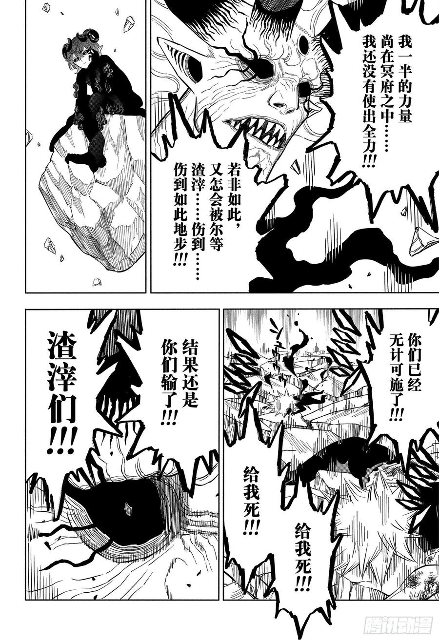 329恶魔之王与无魔力少年-黑色四叶草-田畠裕基,集英社（第3张）
