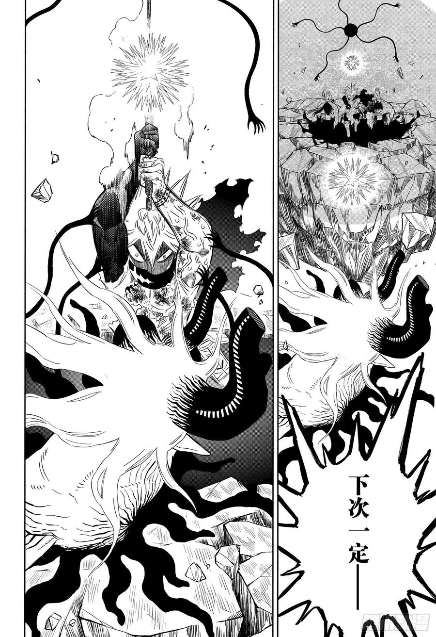 329恶魔之王与无魔力少年-黑色四叶草-田畠裕基,集英社（第9张）