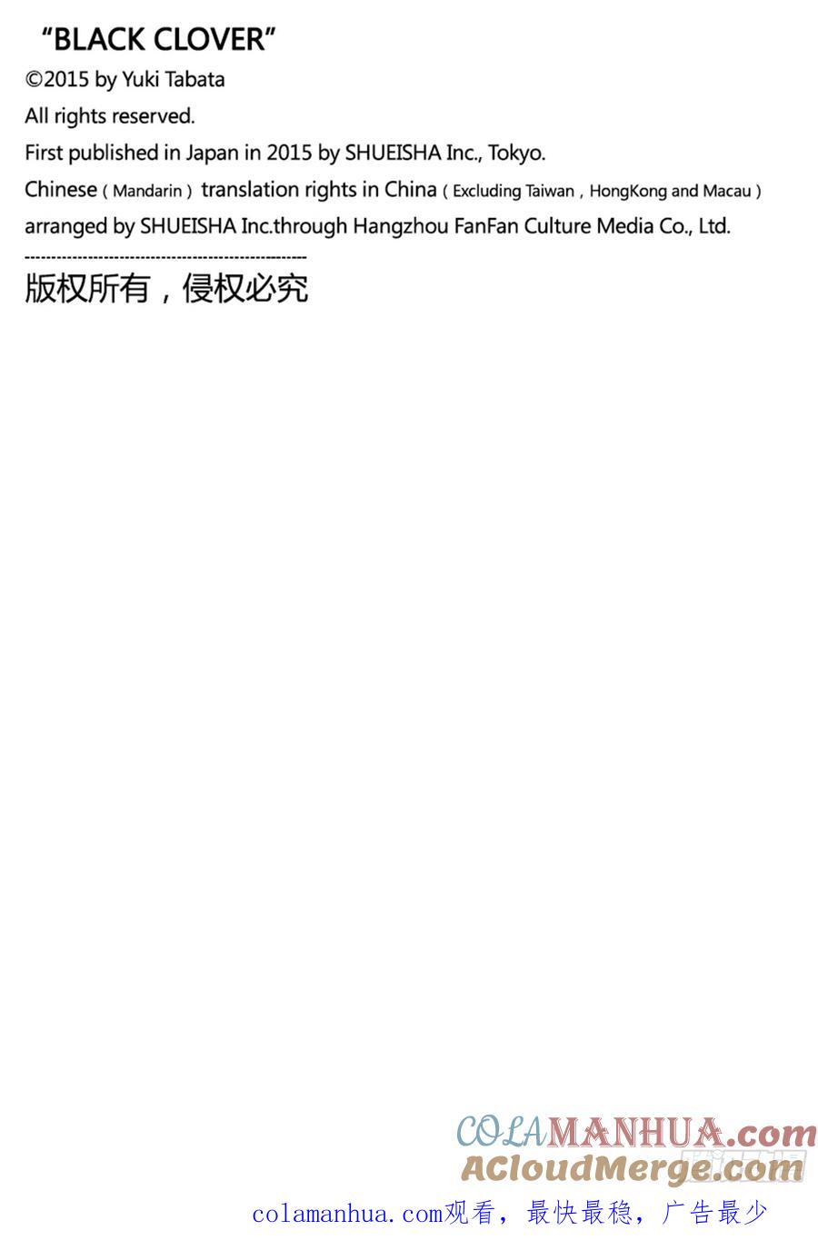 330告诉暗影-黑色四叶草-田畠裕基,集英社（第14张）