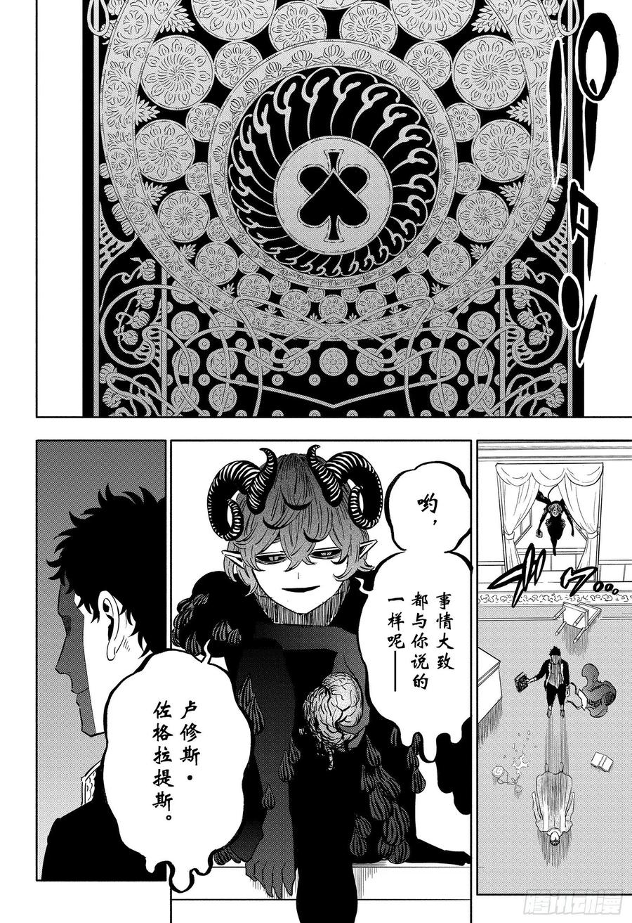331Andthetimestartstomove-黑色四叶草-田畠裕基,集英社（第14张）