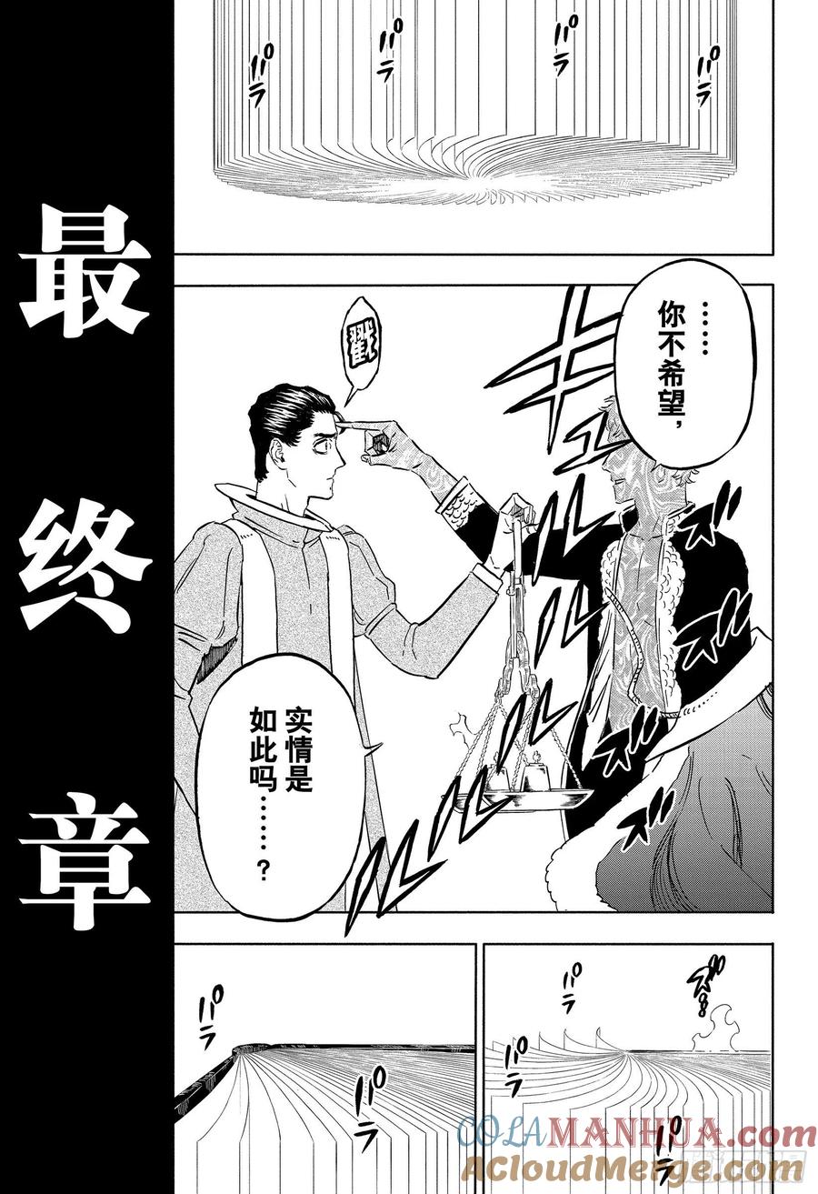 331Andthetimestartstomove-黑色四叶草-田畠裕基,集英社（第13张）
