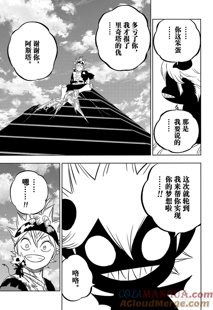 331Andthetimestartstomove-黑色四叶草-田畠裕基,集英社（第5张）