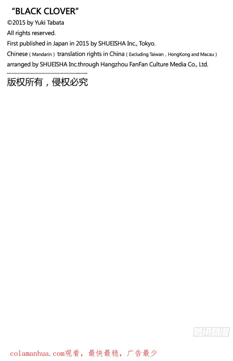 331Andthetimestartstomove-黑色四叶草-田畠裕基,集英社（第16张）