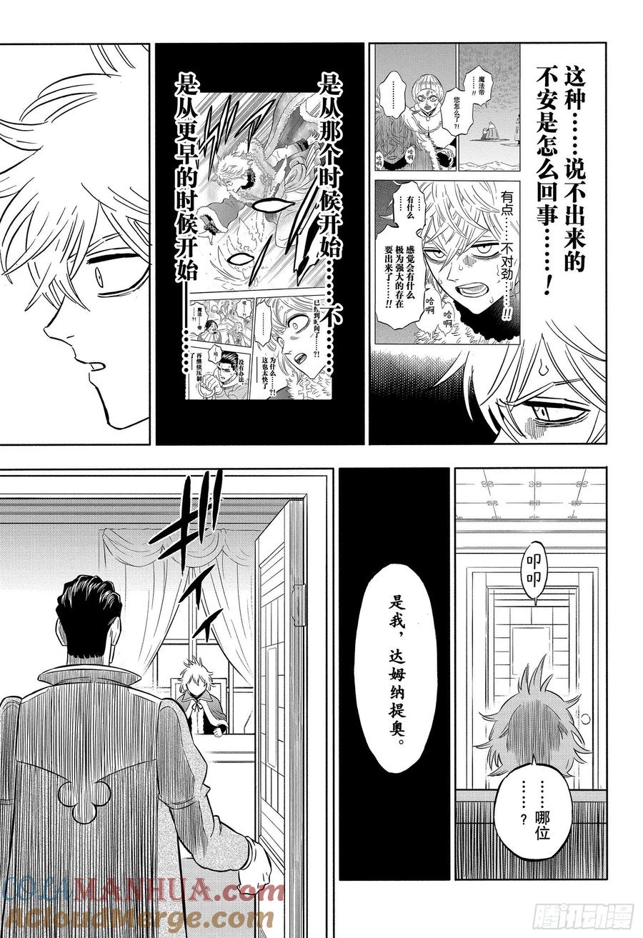 331Andthetimestartstomove-黑色四叶草-田畠裕基,集英社（第9张）
