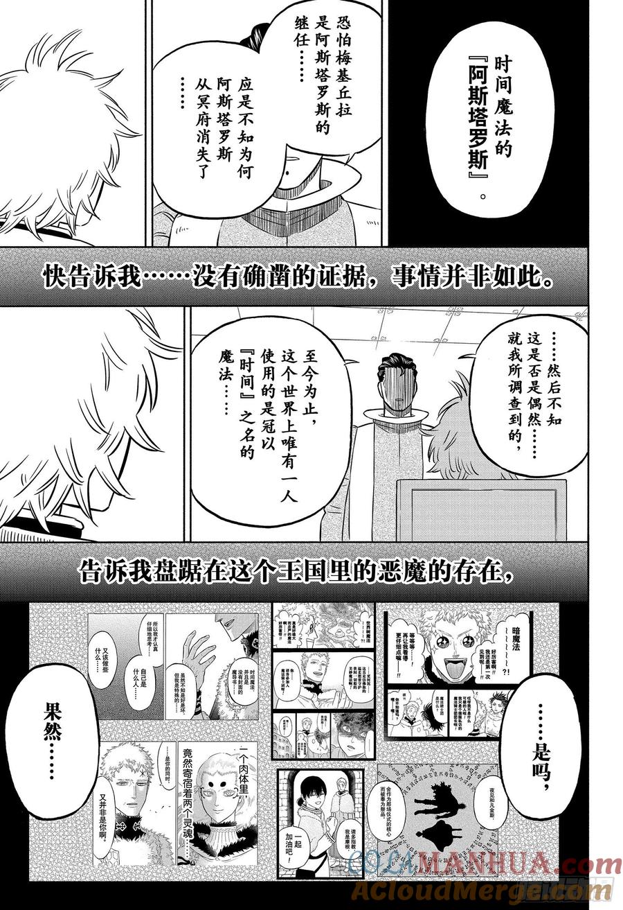 331Andthetimestartstomove-黑色四叶草-田畠裕基,集英社（第11张）