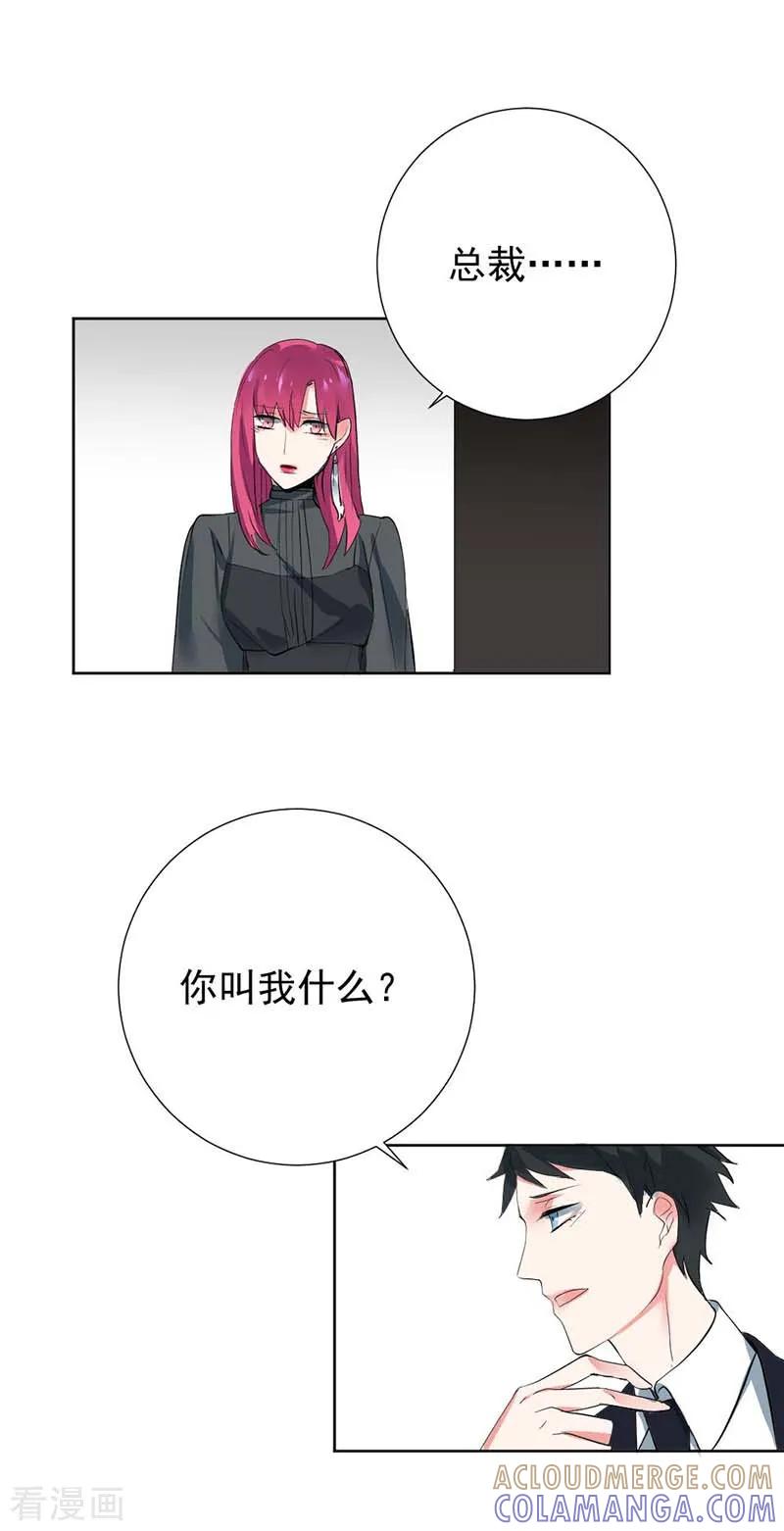 第1话他是个披着人皮的恶魔-豪门霸宠：恶魔放过我-鱼骨动漫（第11张）