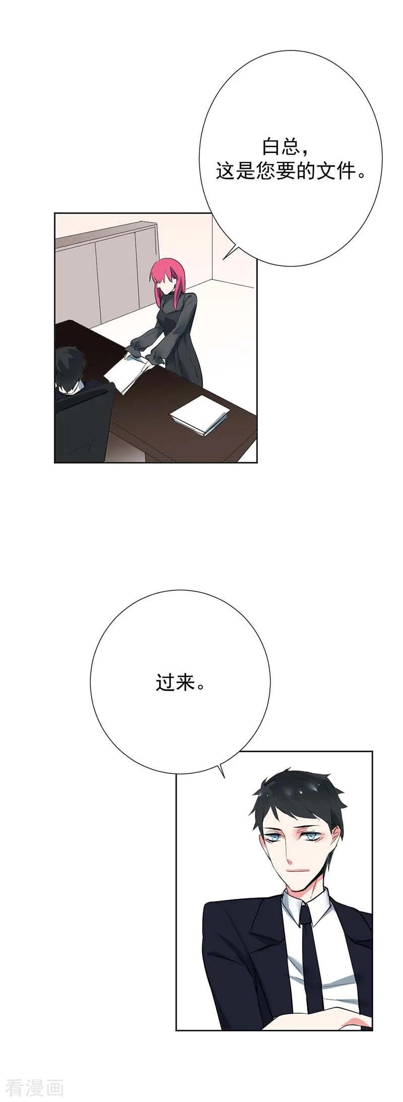 第1话他是个披着人皮的恶魔-豪门霸宠：恶魔放过我-鱼骨动漫（第10张）