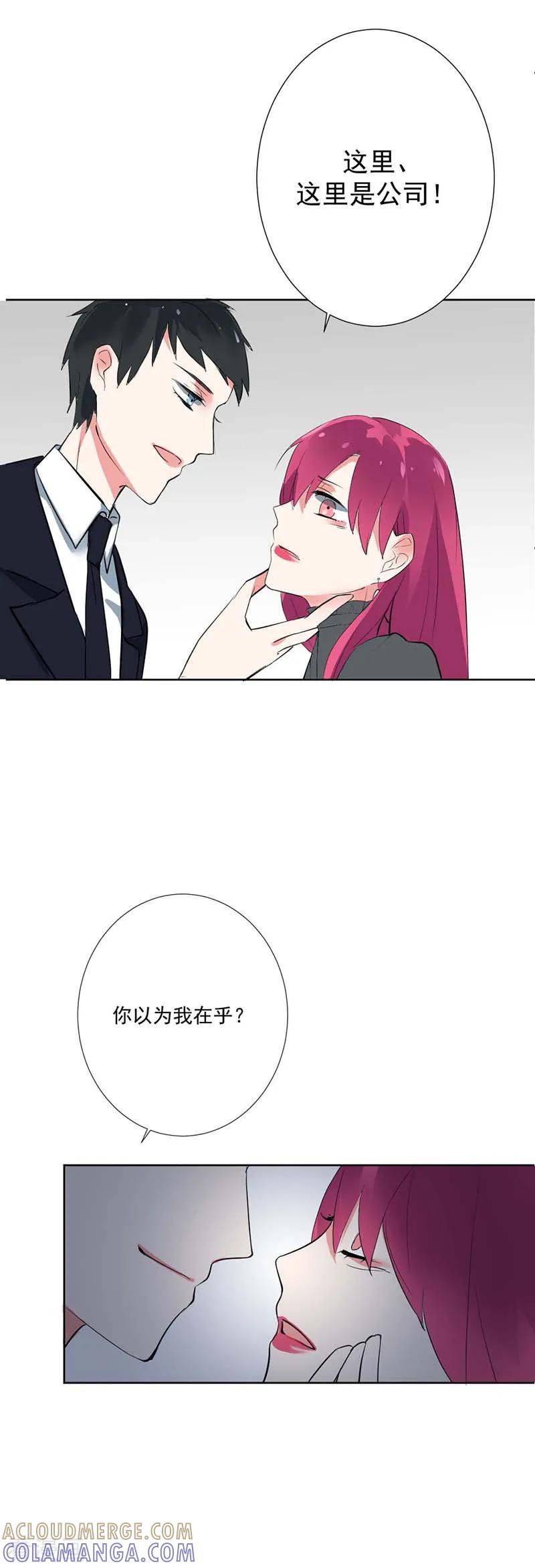第1话他是个披着人皮的恶魔-豪门霸宠：恶魔放过我-鱼骨动漫（第13张）