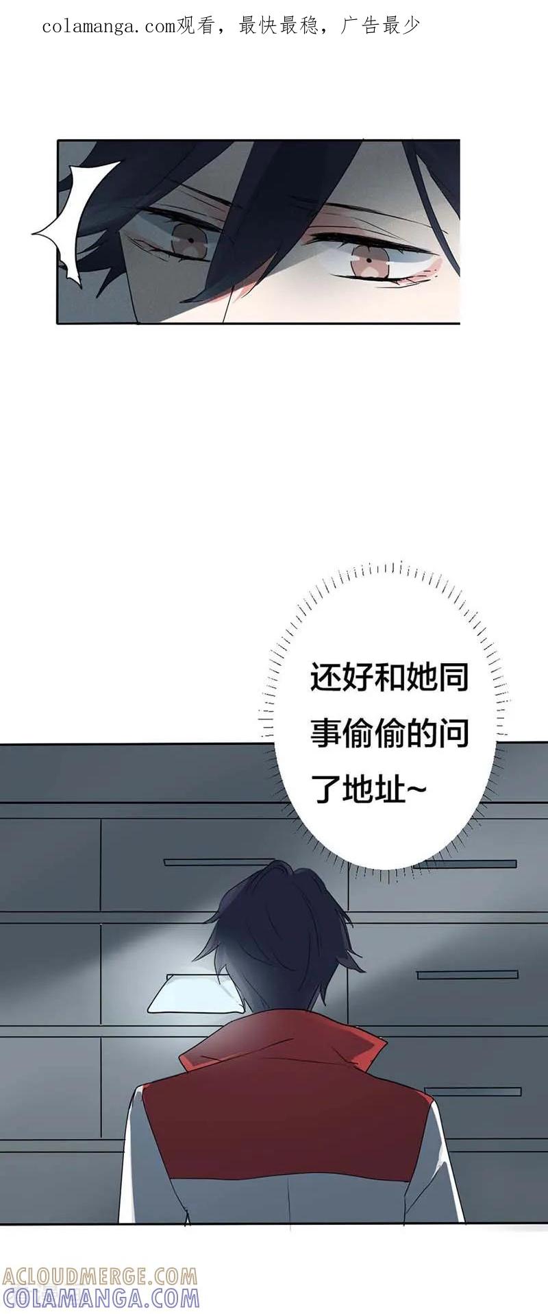 第11话她不会想不开吧-豪门霸宠：恶魔放过我-鱼骨动漫（第1张）