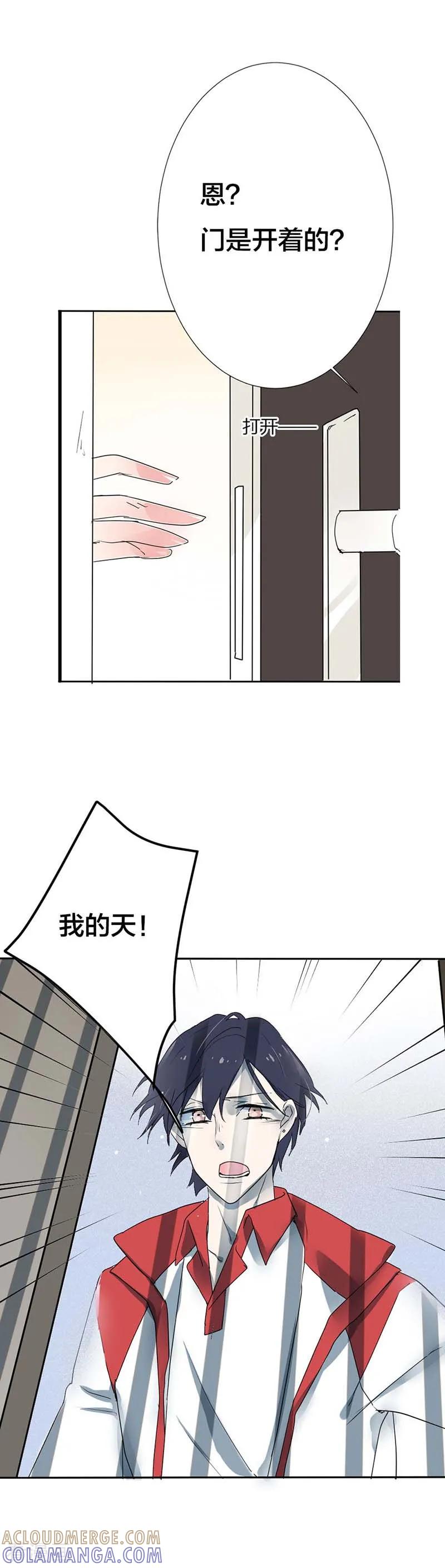 第11话她不会想不开吧-豪门霸宠：恶魔放过我-鱼骨动漫（第4张）