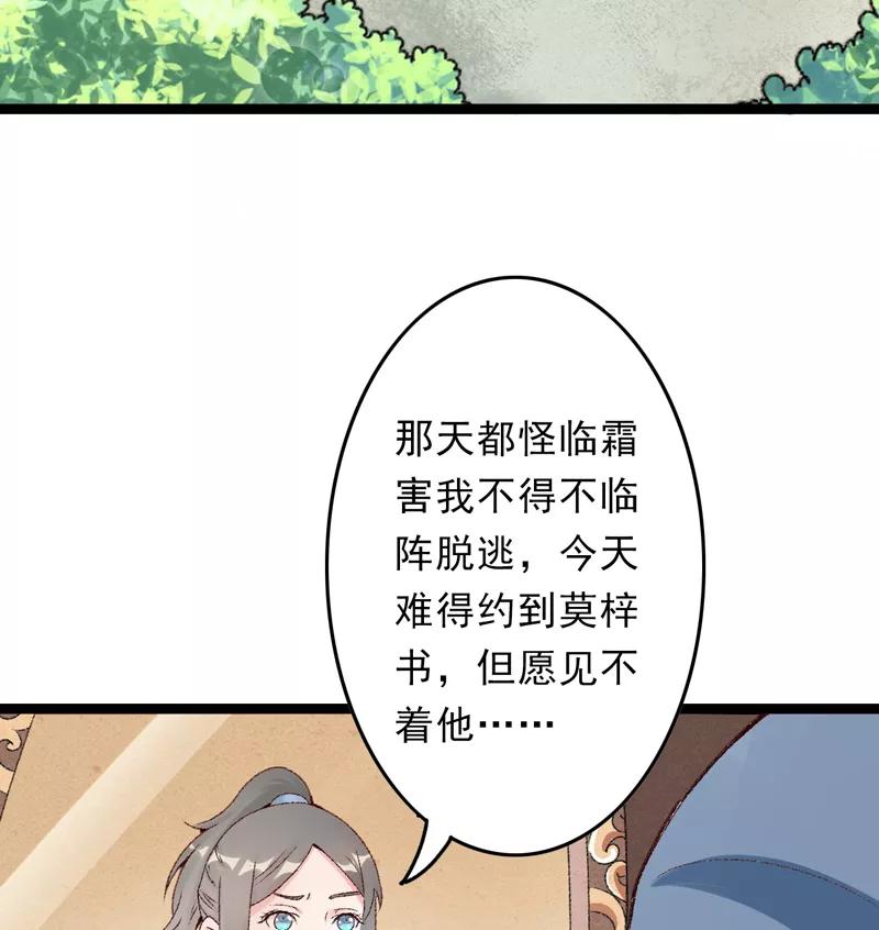 第14话拆婚计划开始-跨越次元撩美男-开源动漫（第3张）