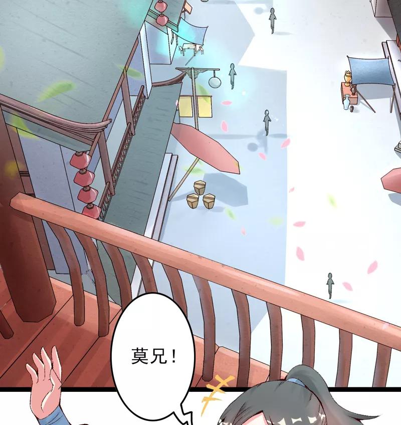 第14话拆婚计划开始-跨越次元撩美男-开源动漫（第6张）