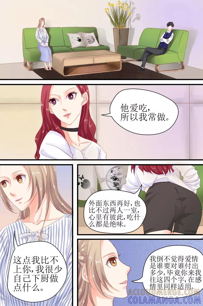 第15话沈时谦，你是不是疯了！-前妻，别来无恙-书丛漫画（第2张）