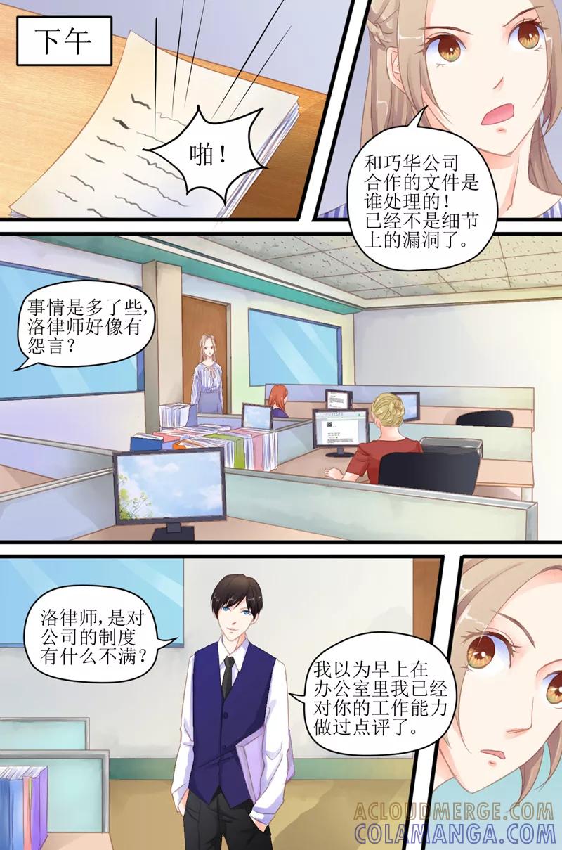 第15话沈时谦，你是不是疯了！-前妻，别来无恙-书丛漫画（第5张）